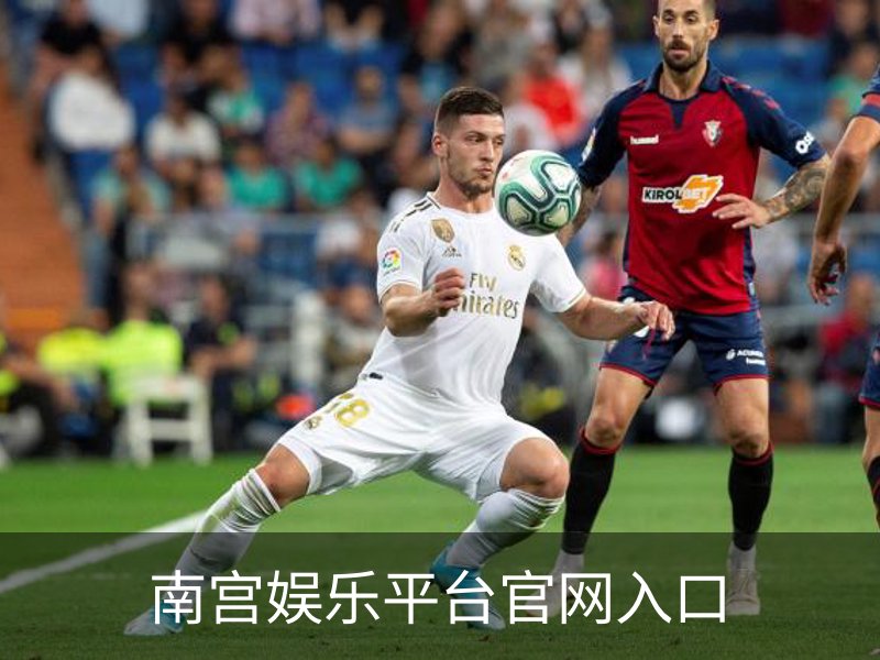 南宫娱乐平台官网入口品牌故事